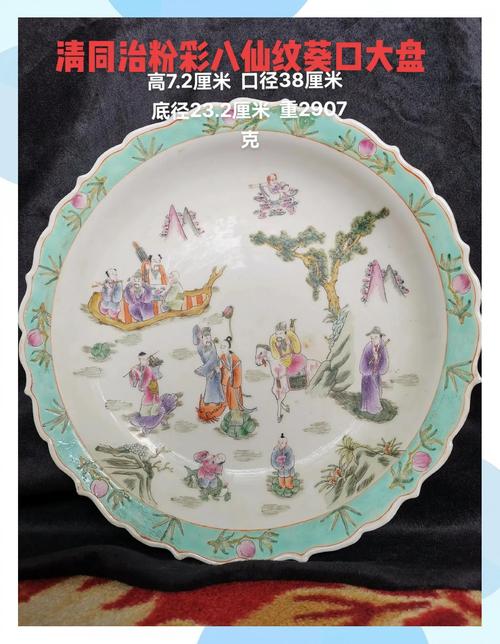 中国界牌瓷器八个碟子