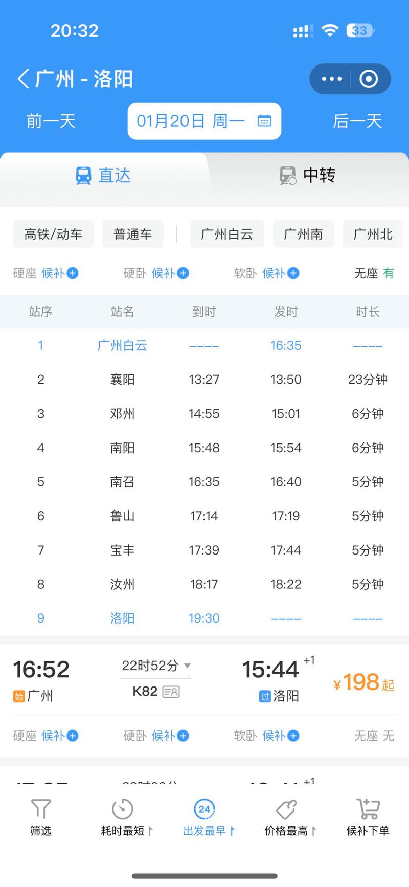 k145在成都哪个站上车