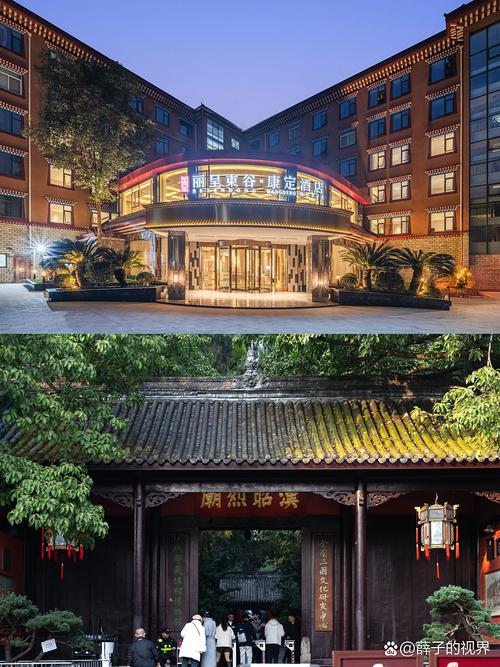 成都住哪里便宜又好的酒店
