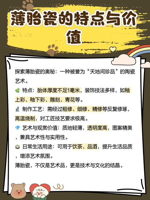 瓷器薄的好还是厚的好