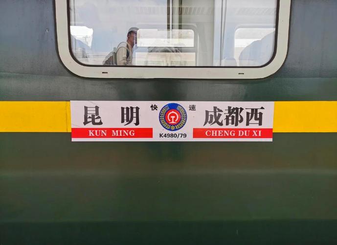 k165在成都哪个站上车