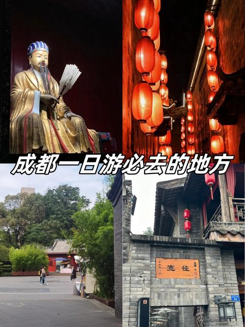 成都市内旅游攻略景点必去