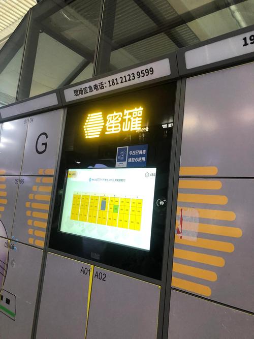 上海虹桥火车站寄存行李
