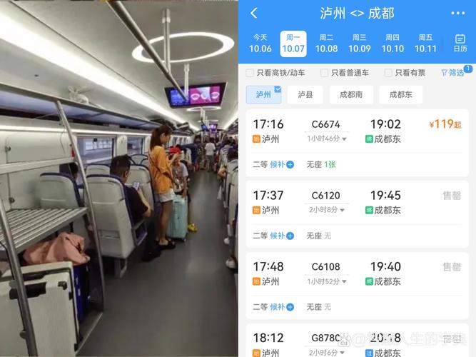成都东站到泸州汽车时刻表