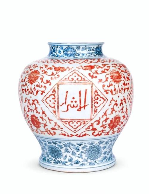 大明阿拉伯文瓷器图片