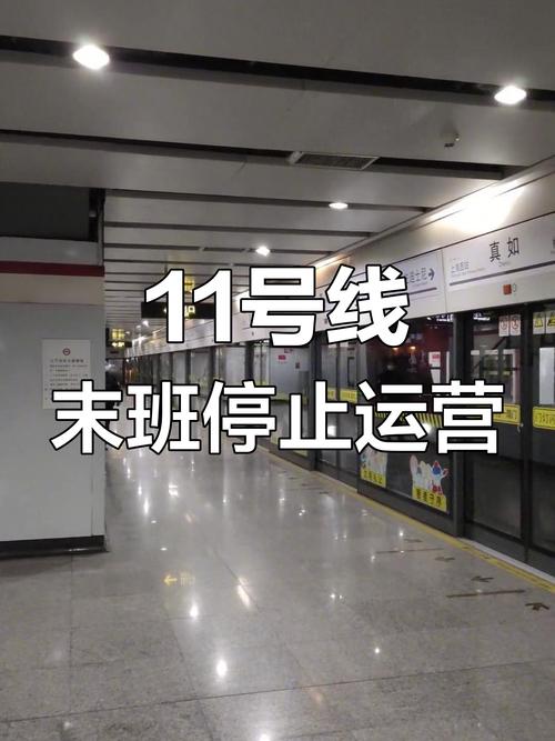 上海地铁11号线迪士尼