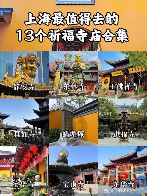 上海有什么值得去的地方