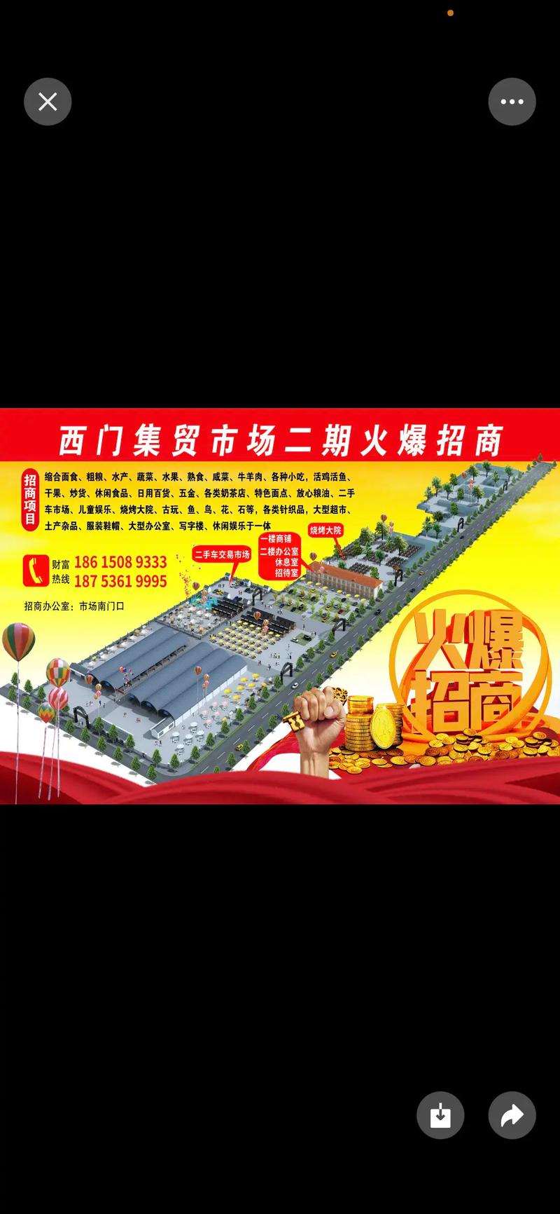 2025成都农贸市场招商