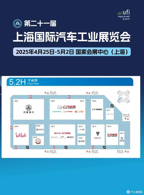 2025年上海车展时间