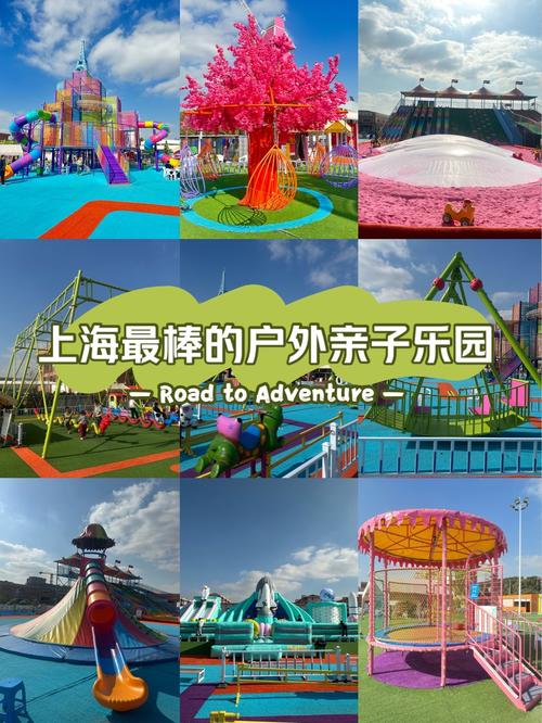 上海适合小朋友玩的地方