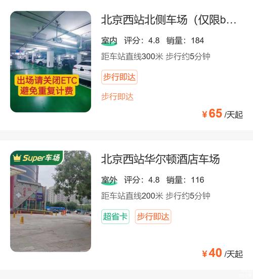 北京到北京西打车多少钱