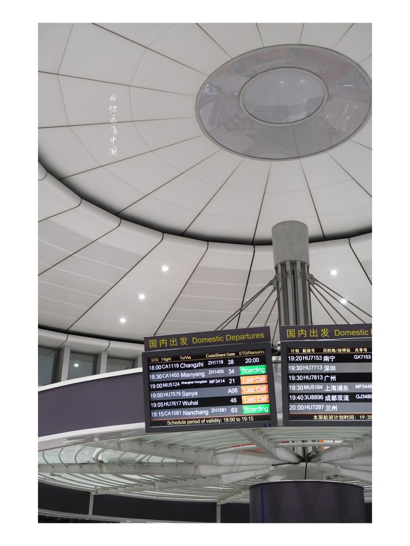 北京首都机场t1航站楼