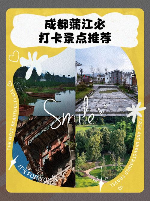 成都浦江有什么好玩的地方