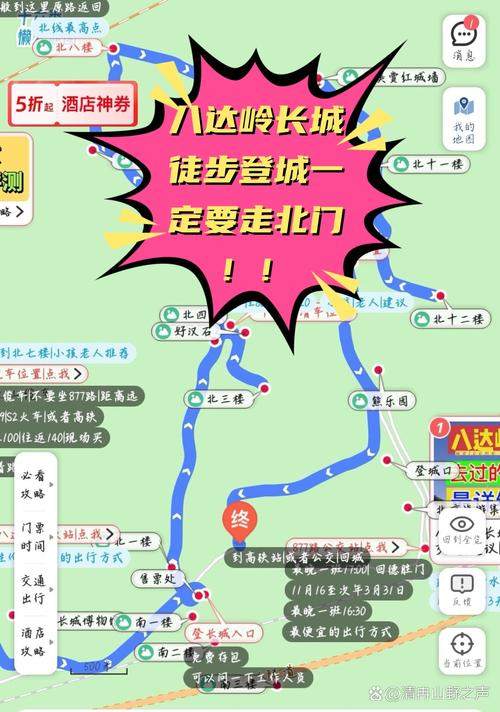 北京去八达岭长城怎么去