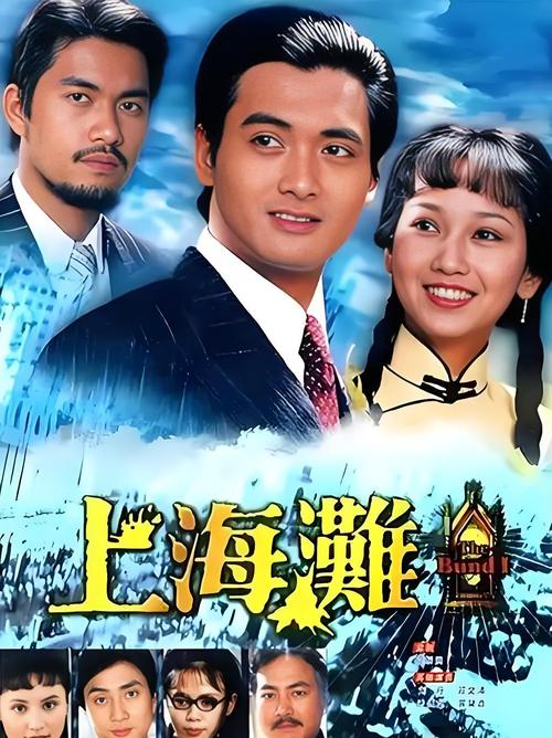 在上海拍的电视剧有哪些