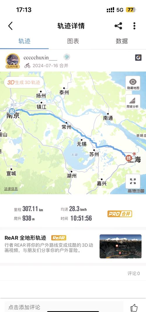 南京高铁到上海多长时间
