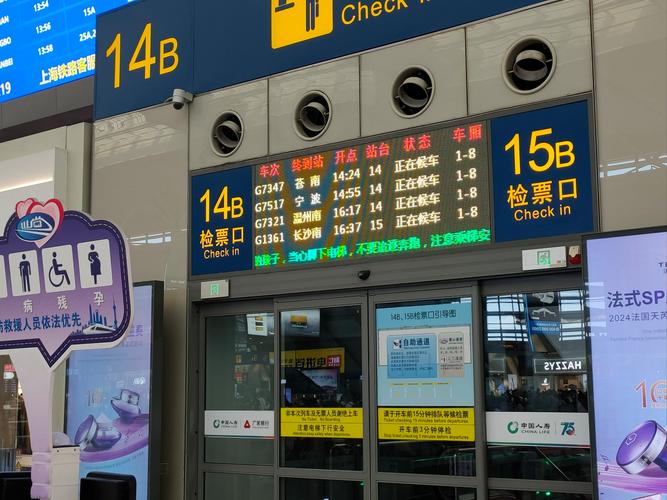 北京首都机场到北京西站