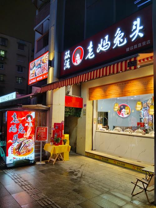 成都双流老妈兔头总店地址