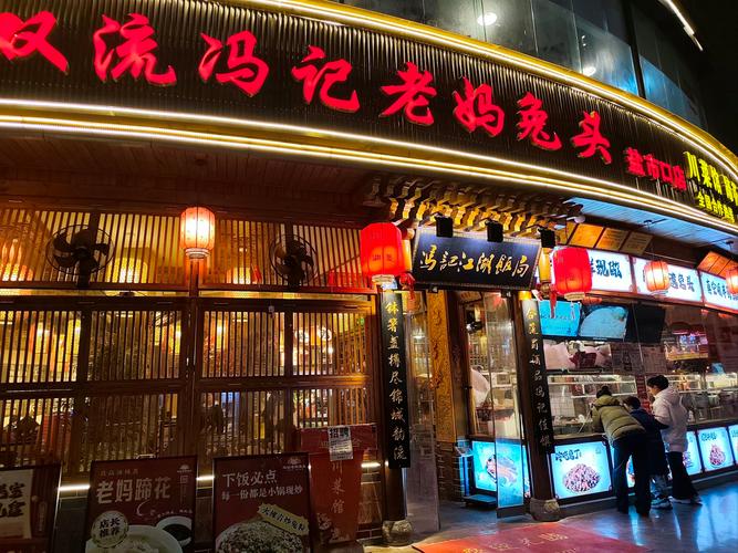 成都双流老妈兔头总店地址