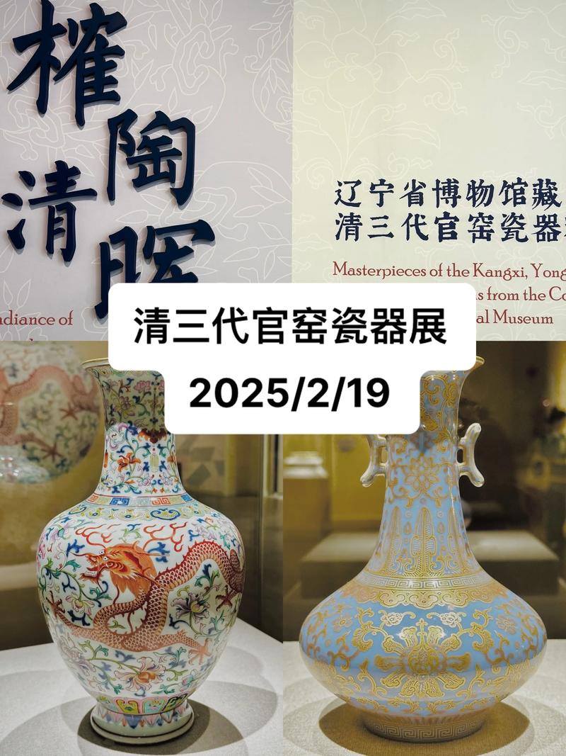 怎么鉴定清三代的瓷器