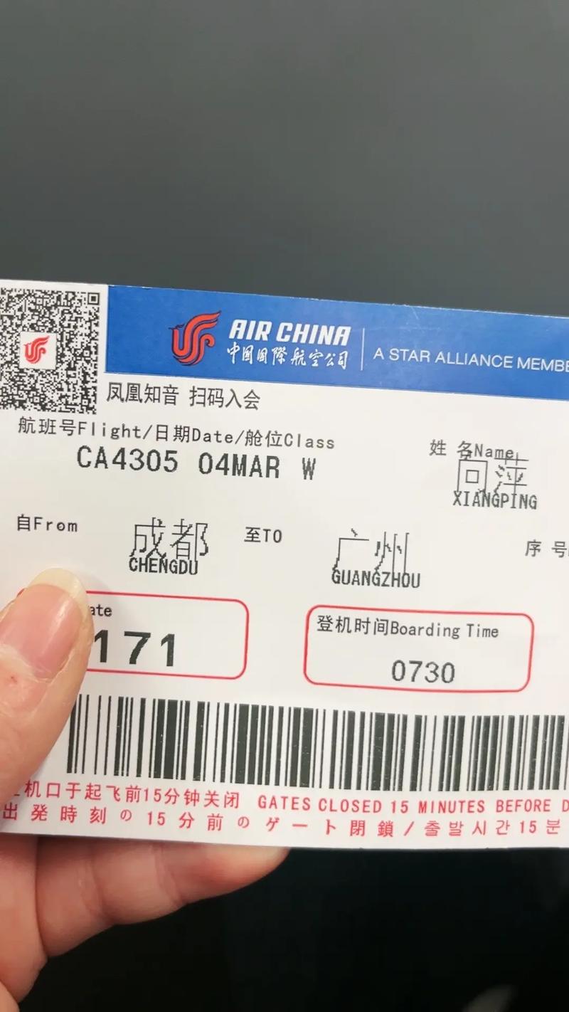 成都双流机场航班查询电话