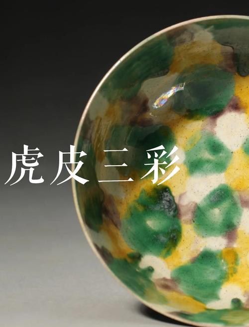 清三代的瓷器颜料特点