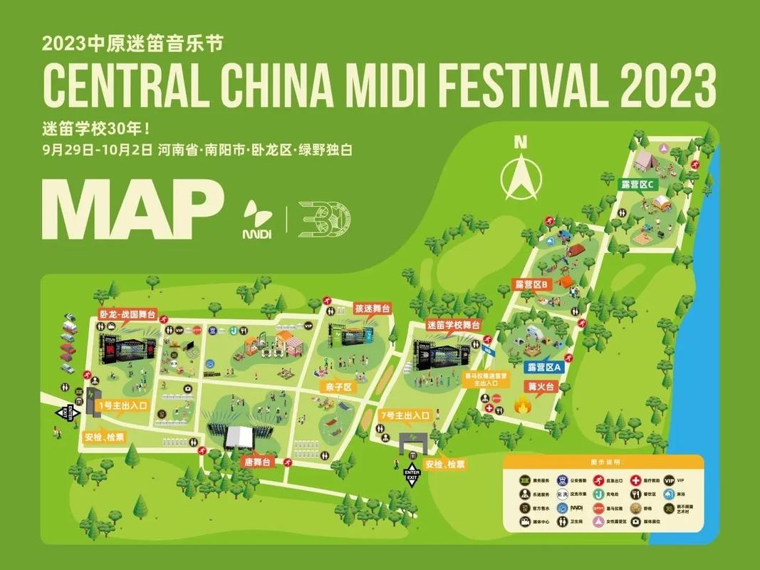 迷笛音乐节2025上海