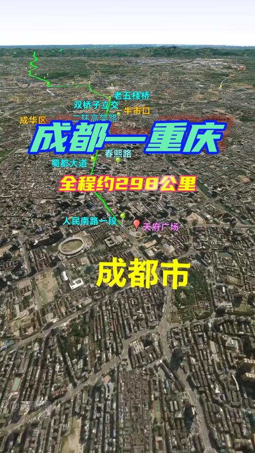 成都开车到重庆要几个小时