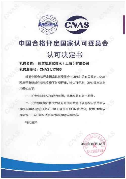 sgs上海检测中心电话