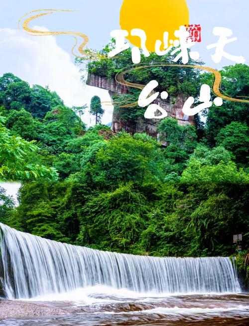 成都周边周末旅游景点大全