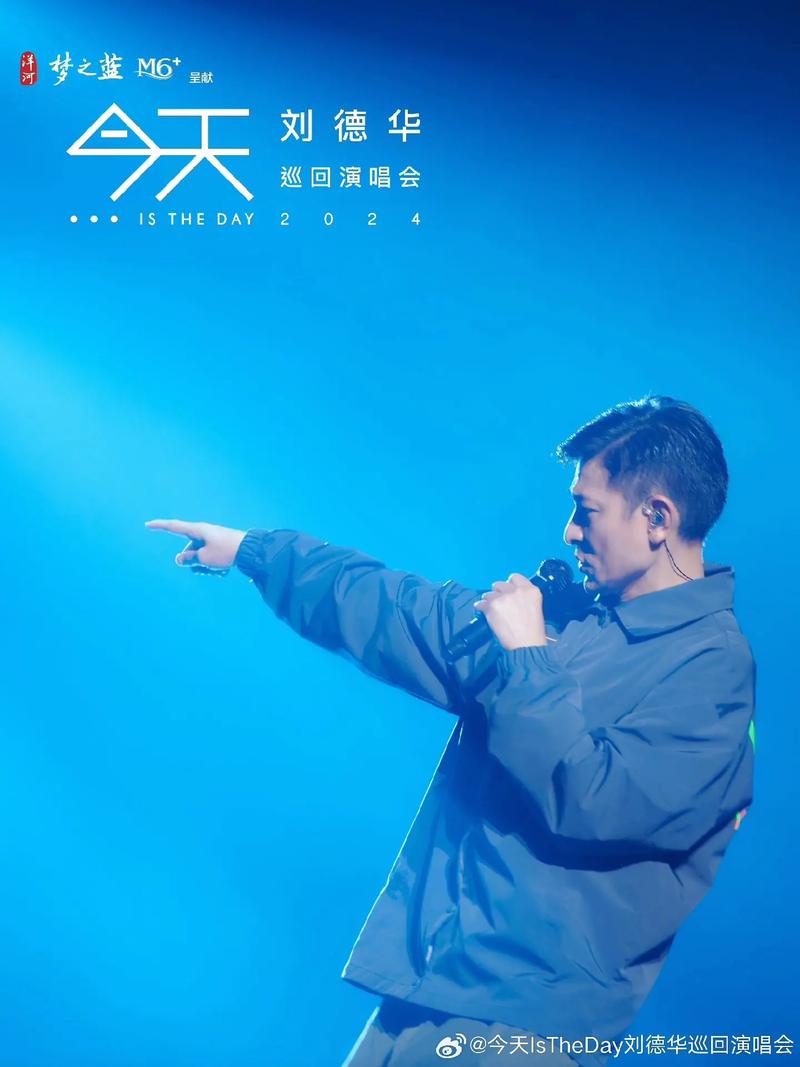 上海奔驰文化中心演唱会