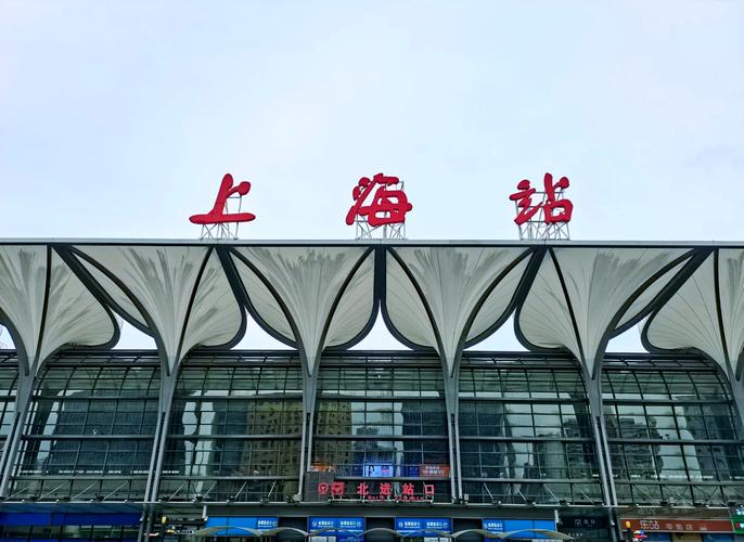 上海火车站就是上海站吗