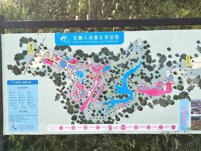 成都新津花舞人间门票多少