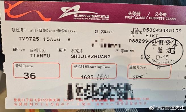 阜阳到北京飞机票价查询