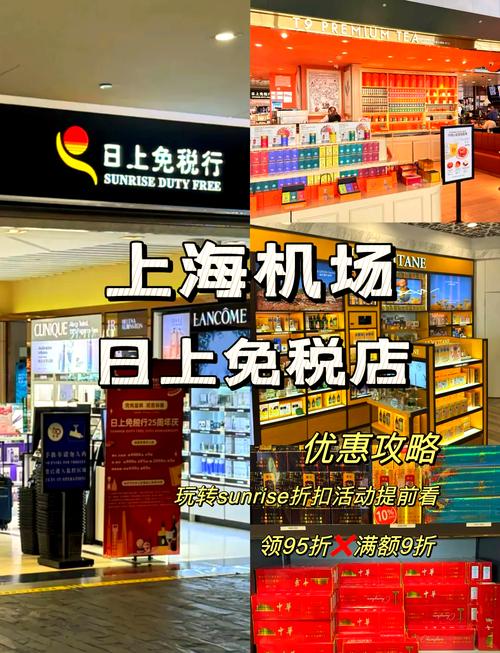 上海机场免税店营业时间