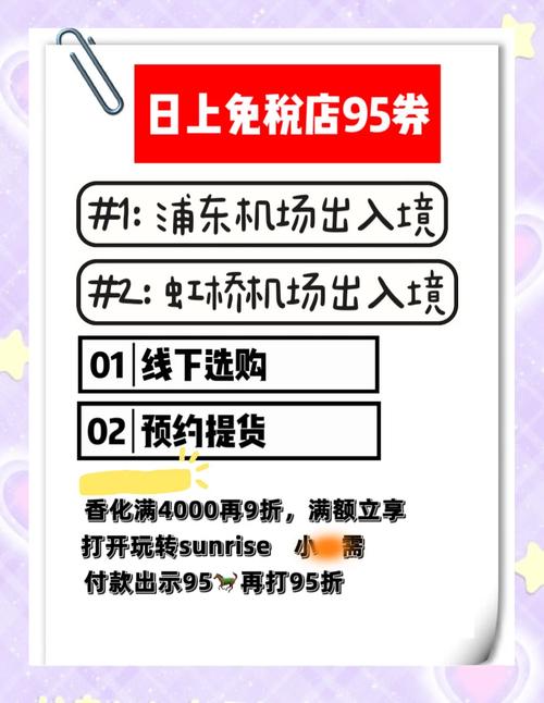 上海机场免税店营业时间