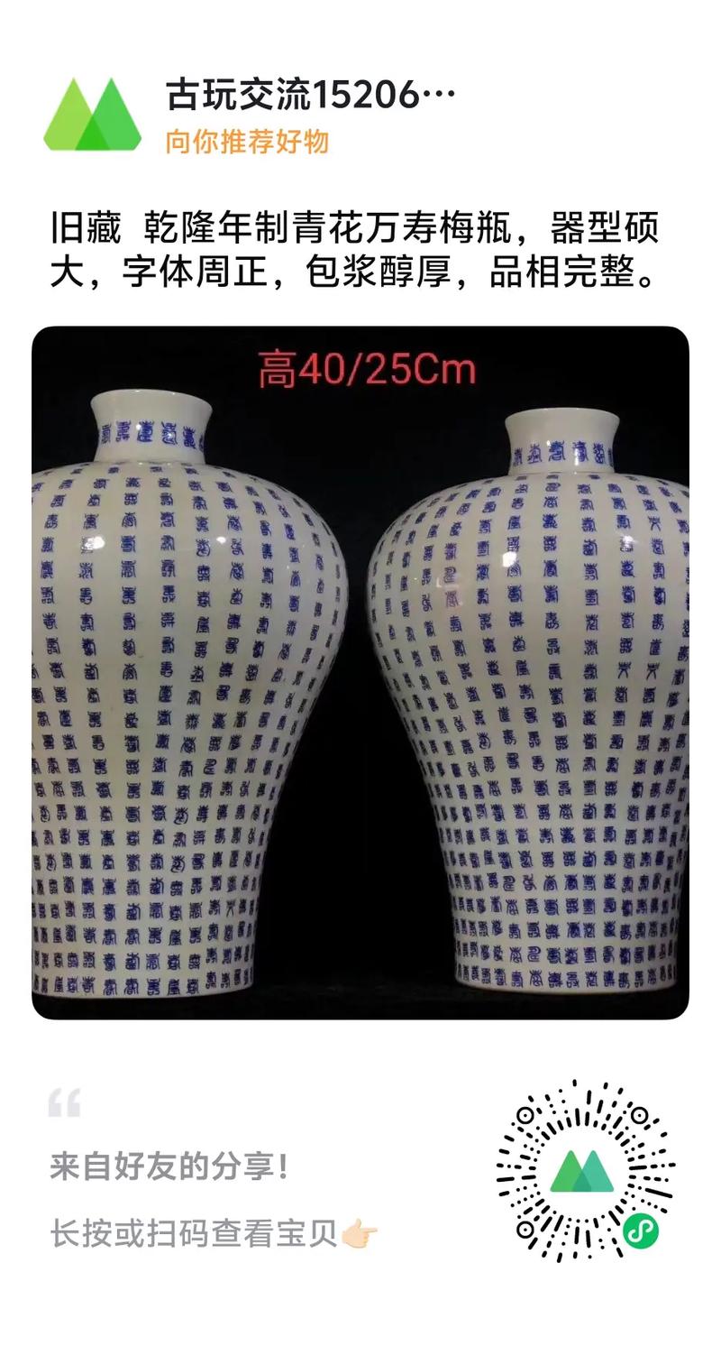 清代的瓷器梅瓶的底款