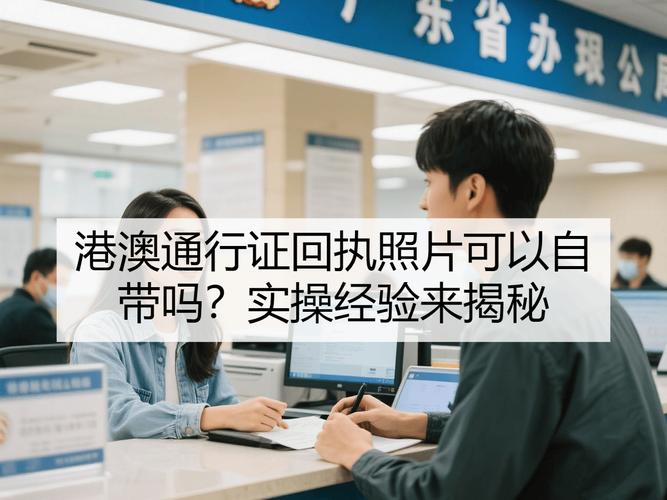 上海办理港澳通行证地址