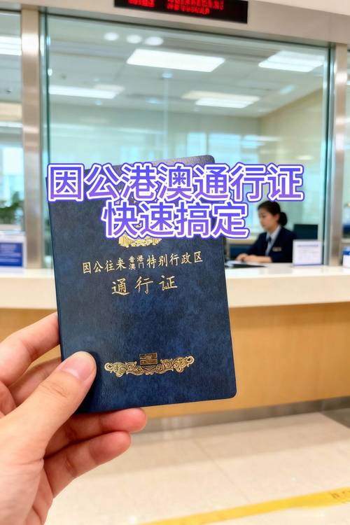 上海办理港澳通行证地址