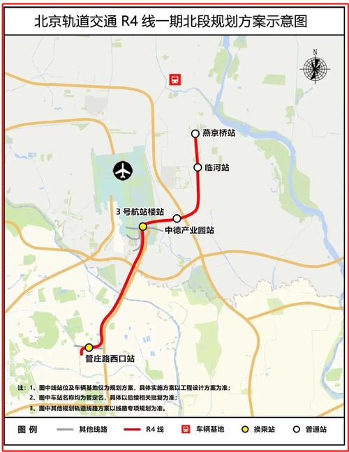 北京s6线轻轨最新动态