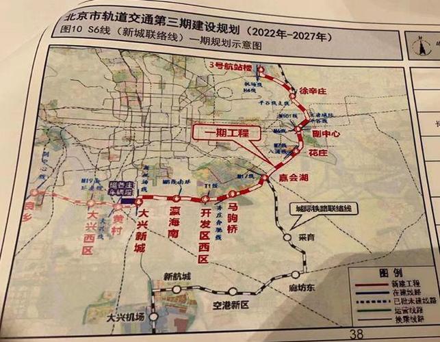 北京s6线轻轨最新动态