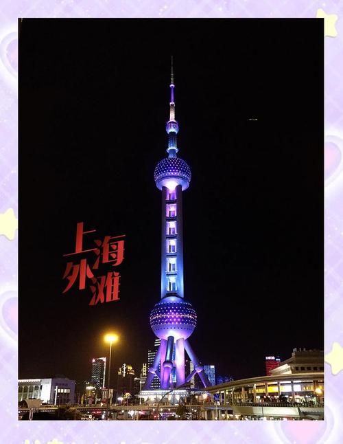 上海适合情侣约会的地方