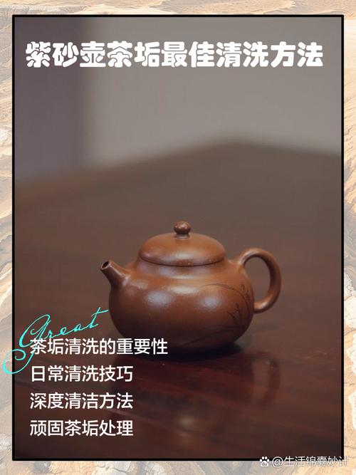 紫砂壶的茶垢要不要洗