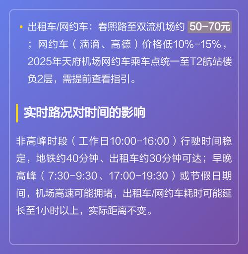 成都机场距离市区多少公里