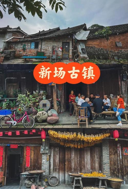 成都大邑新场古镇旅游攻略