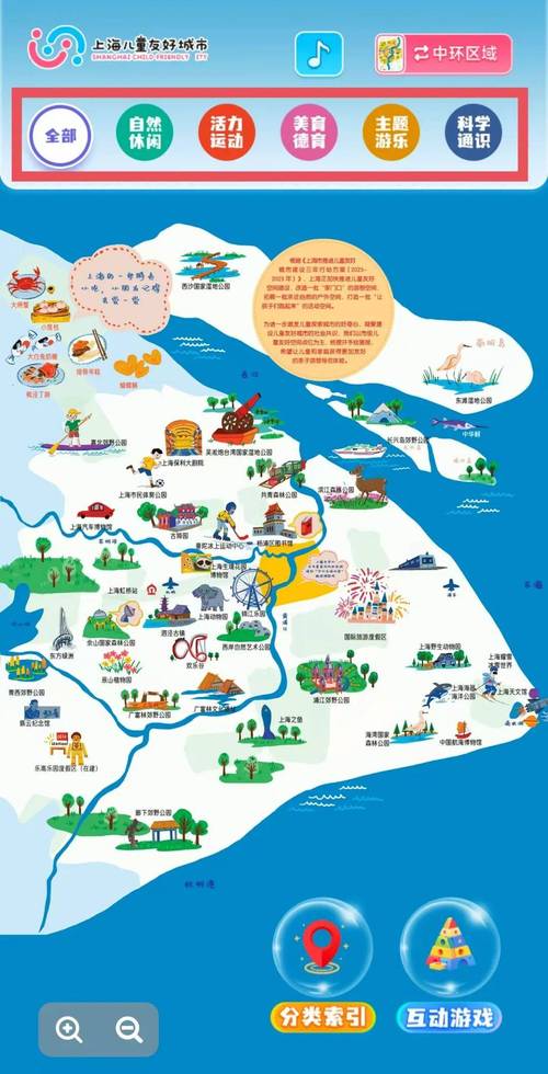 丁丁地图 上海交通查询