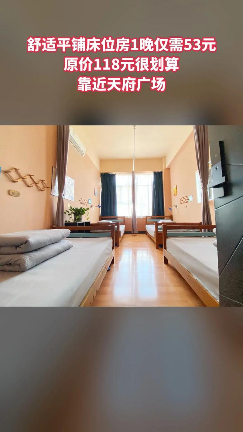 2025成都青年旅舍排名