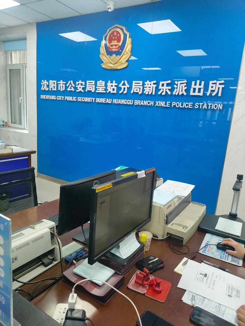 北京市公安局人口管理处