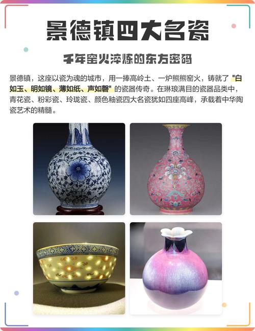 景德镇瓷器以前有价值