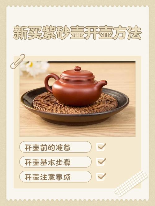 新紫砂壶最简便的开壶